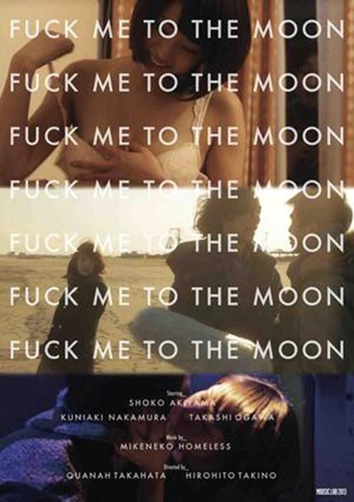 Fuck Me to the Moon 2013 official movie poster