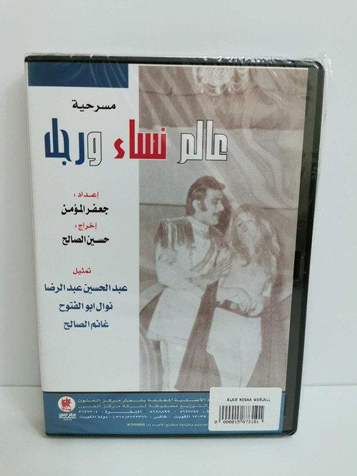A World of Women and a Man 1972 official movie poster