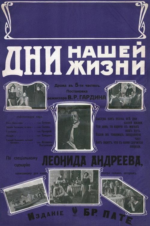 Days of Our Life 1914 official movie poster