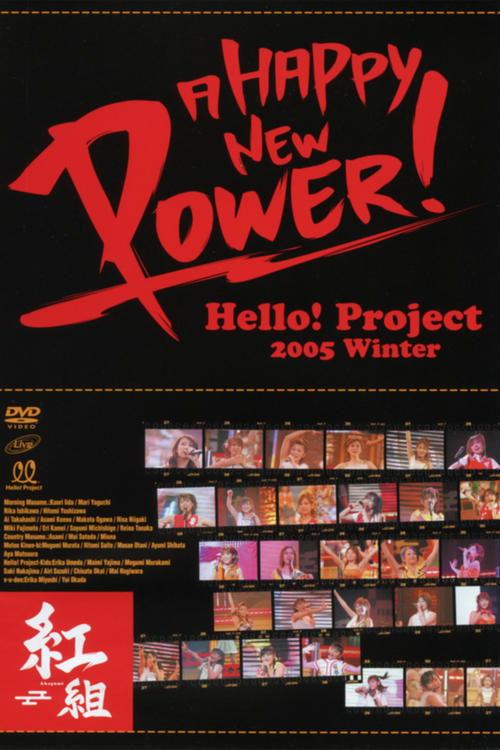 Hello! Project 2005 Winter ~A HAPPY NEW POWER! Akagumi~ 2005 official movie poster