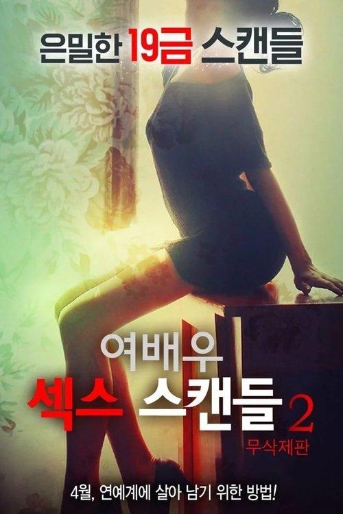 Actress Sex Scandal 2 2016 official movie poster