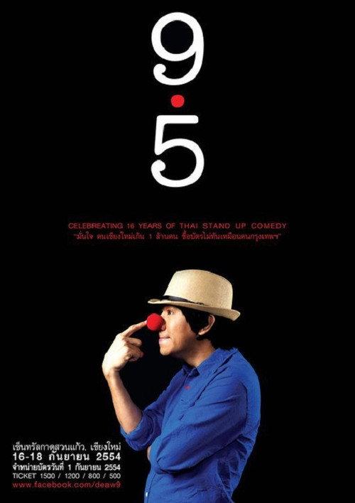 DEAW #9.5 Stand Up Comedy Show 2011 official movie poster