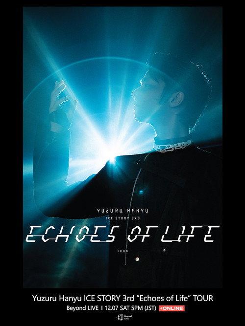 Yuzuru Hanyu ICE STORY 3rd “Echoes of Life” TOUR 2024 official movie poster