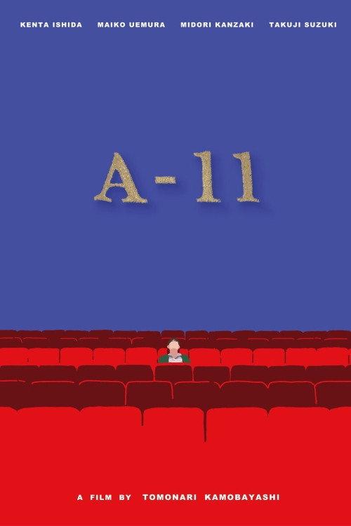 A-11 2019 official movie poster