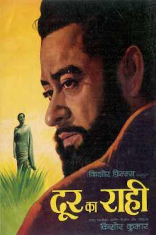 Door Ka Raahi 1971 official movie poster