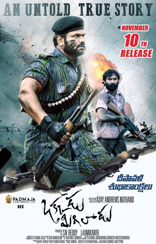Okkadu Migiladu 2017 official movie poster