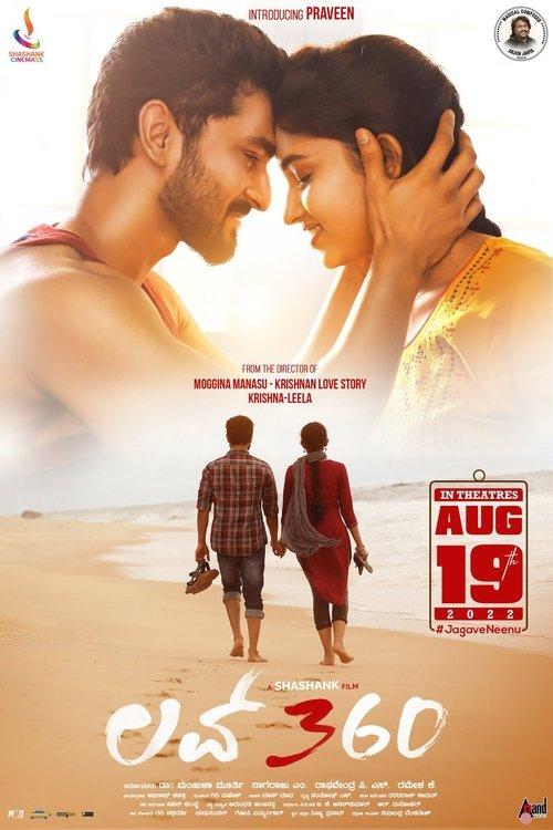Love 360 2022 official movie poster