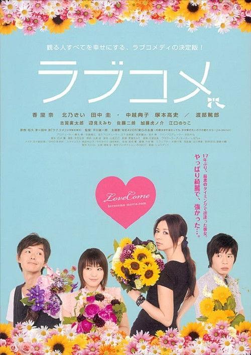 Love Come 2011 official movie poster