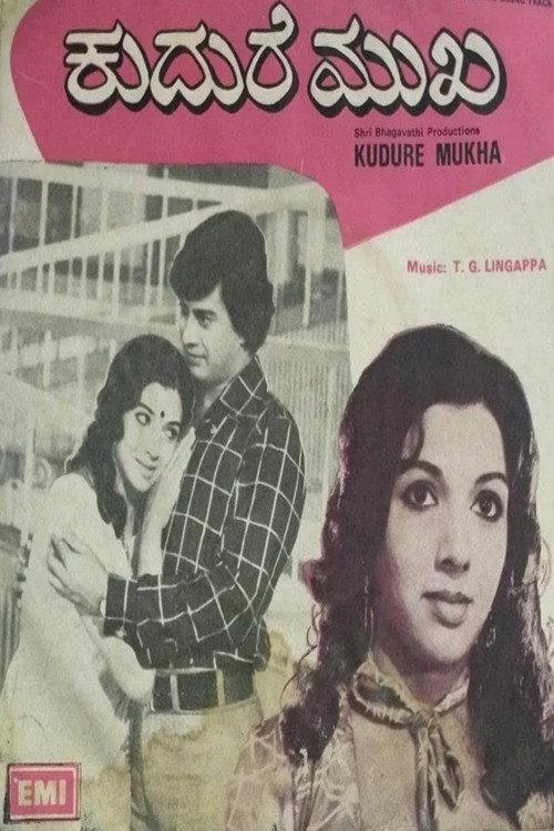 Kudure Mukha 1978 official movie poster