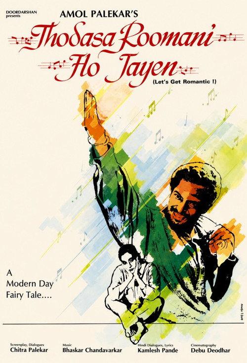 Thodasa Roomani Ho Jaayen 1990 official movie poster