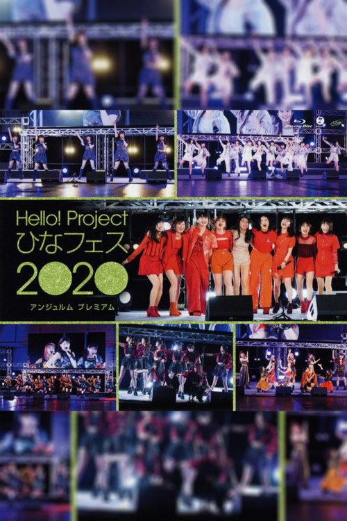 Hello! Project 2020 Hina Fes ~ANGERME Premium~ 2020 official movie poster