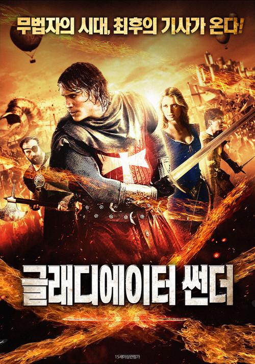 Captain of Desert official movie poster