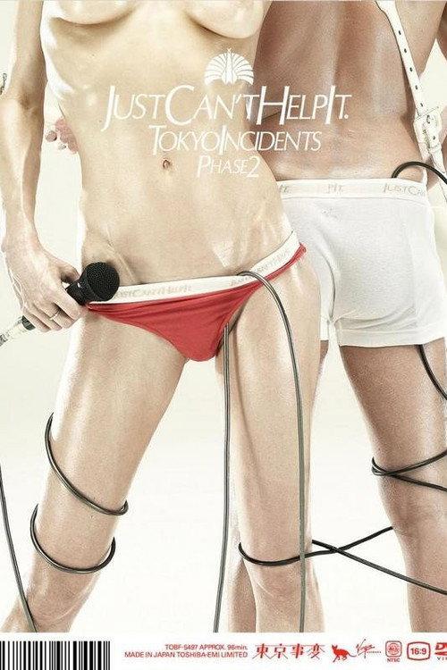 Just can't help it. 2006 official movie poster
