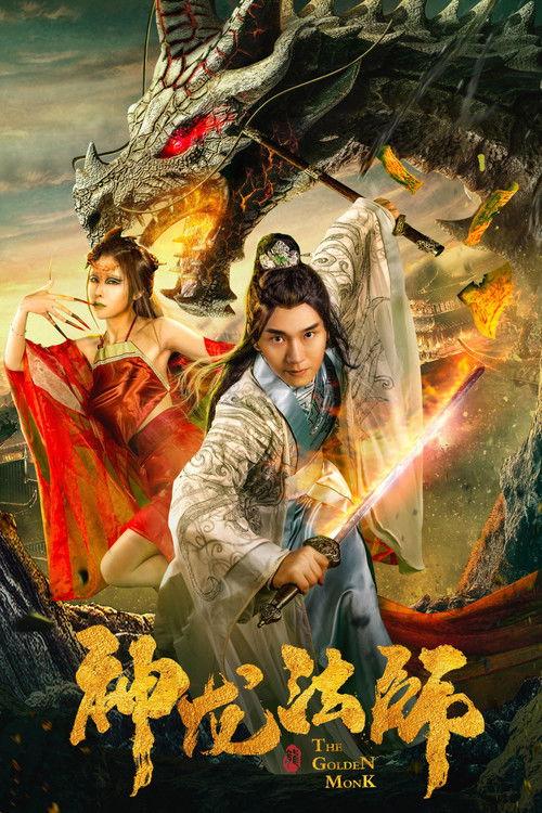 The Golden Monk 2019 official movie poster