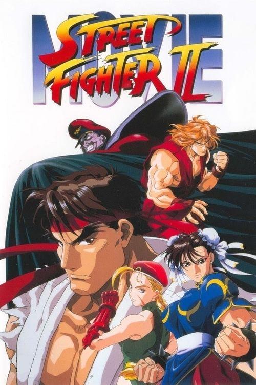 Street Fighter II: The Animated Movie 1994 official movie poster