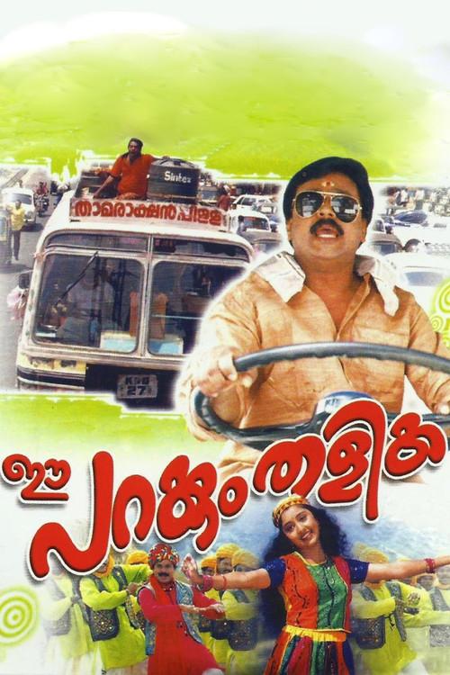 Ee Parakkum Thalika 2001 official movie poster