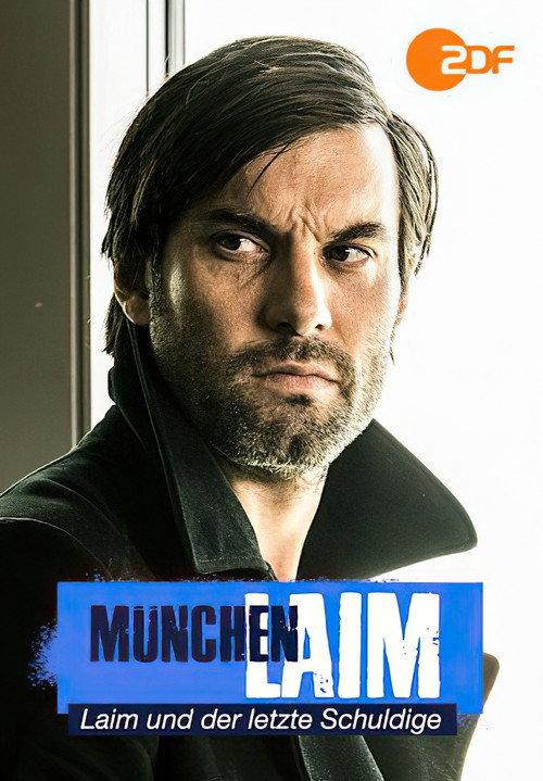 Laim und der letzte Schuldige 2020 official movie poster