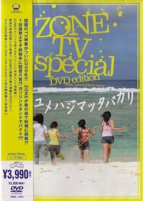 ZONE TV Special - Yume Hajimatta Bakari- 2004 official movie poster