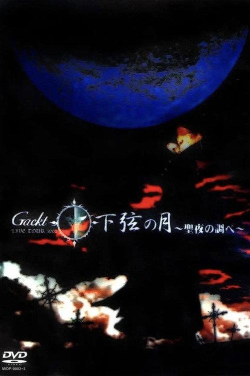 Gackt Live Tour 2002: Kagen no Tsuki ~Seiya no shirabe~ 2003 official movie poster