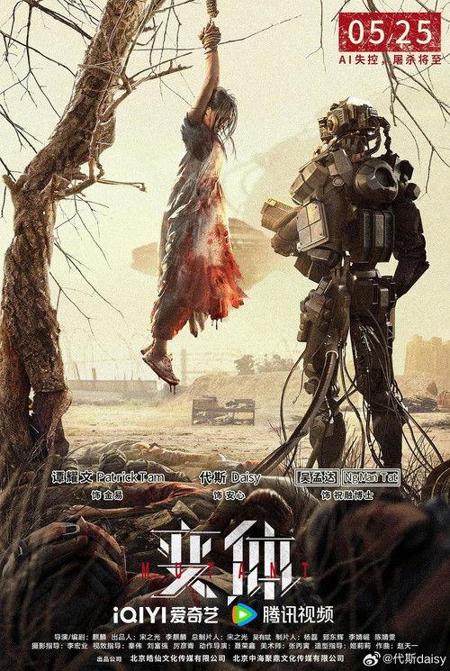 Mutant 2024 official movie poster