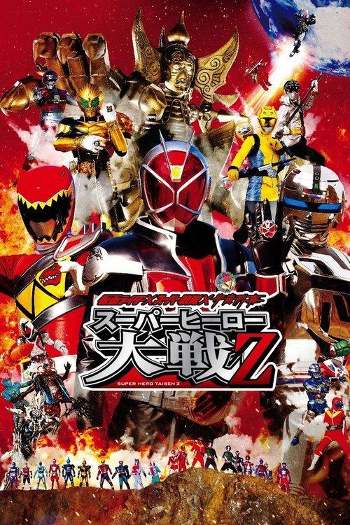 Kamen Rider × Super Sentai × Space Sheriff: Super Hero Wars Z 2013 official movie poster