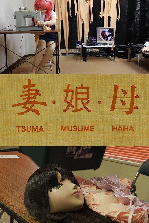 Tsuma Musume Haha 2019 official movie poster