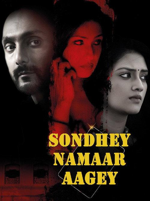 Sondhey Namaar Aagey 2014 official movie poster