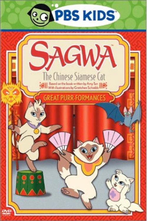 Sagwa, The Chinese Siamese Cat: Great Purr-formances 2003 official movie poster