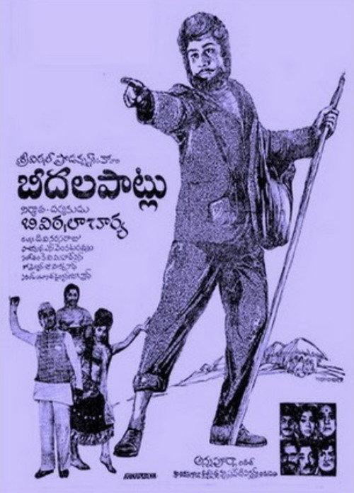 Beedala Patlu 1972 official movie poster