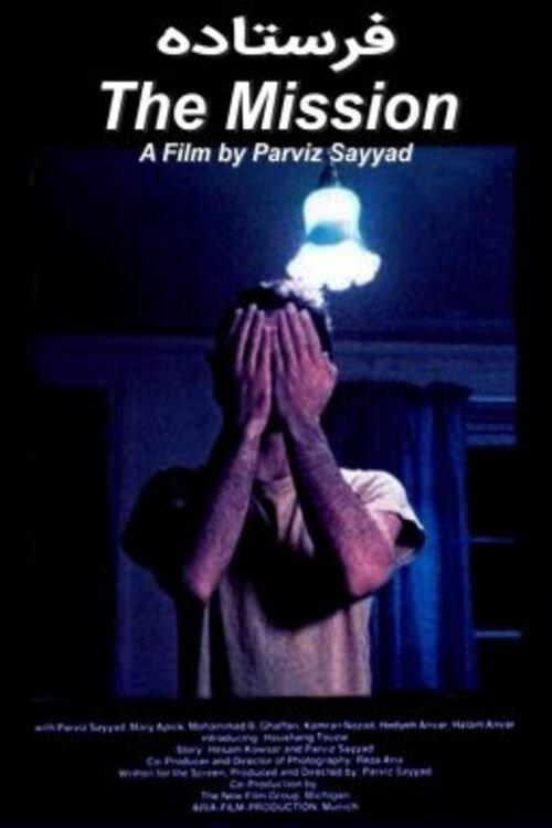 The Mission 1983 official movie poster