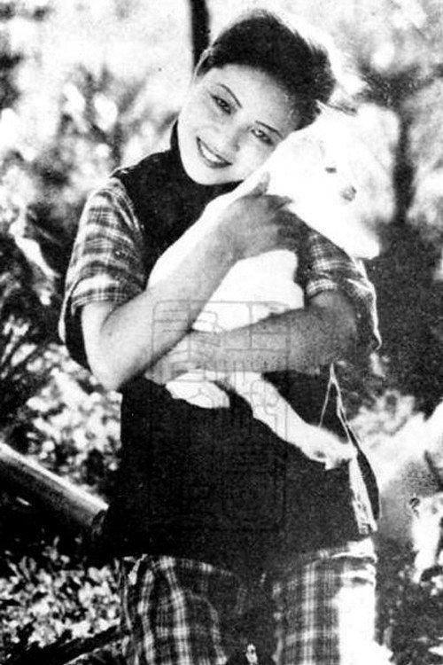 Struggle 1933 official movie poster