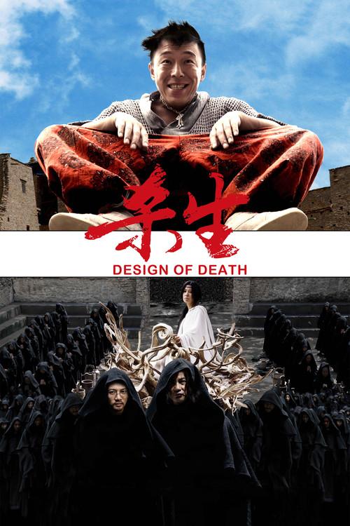 Design of Death 2012 official movie poster
