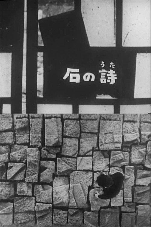 The Song of Stone 1963 official movie poster