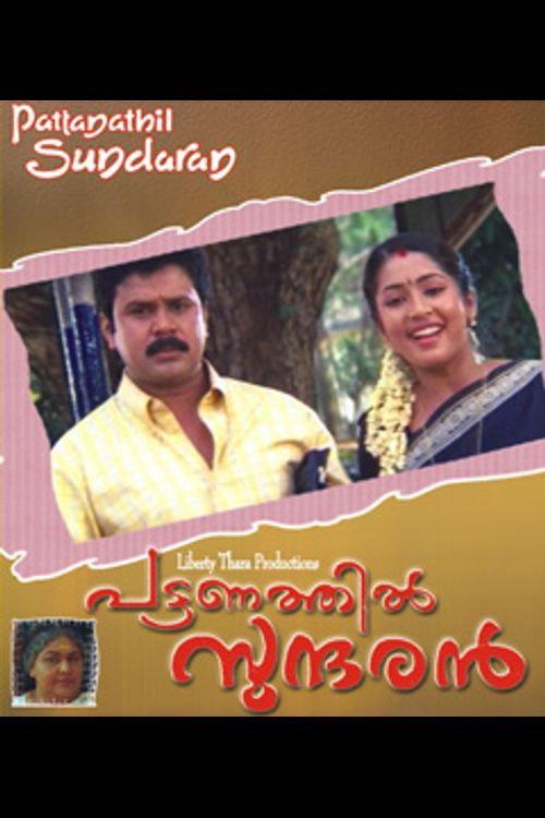 Pattanathil Sundaran 2003 official movie poster