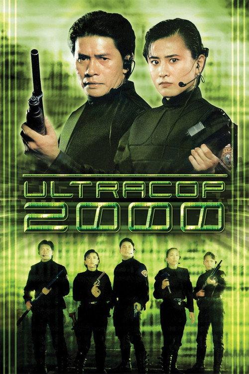 Ultracop 2000 1995 official movie poster