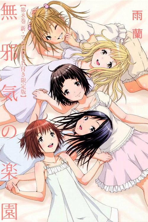 Paradise of Innocence 2015 official movie poster