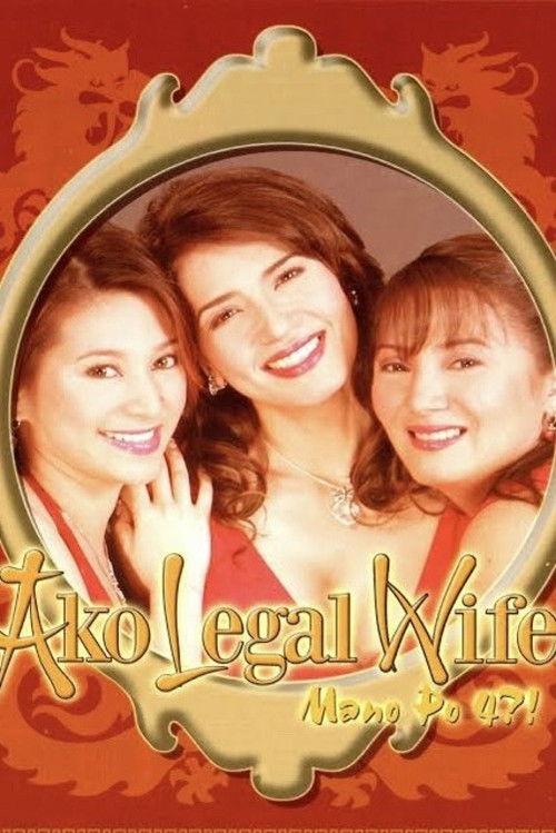 Mano Po 4: Ako Legal Wife 2005 official movie poster