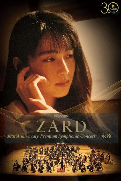 ZARD 30th Anniversary Premium Symphonic Concert 〜永遠〜 2021 official movie poster