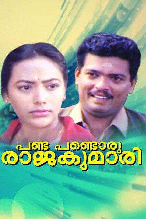 Pandu Pandoru Rajakumari 1992 official movie poster