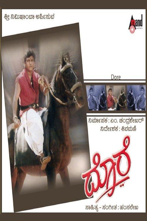 Dore 1995 official movie poster