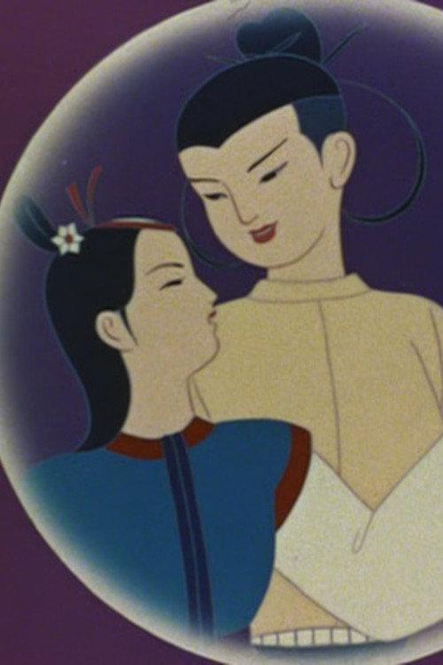 Yumemi Douji 1958 official movie poster