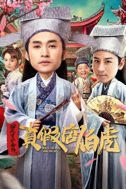 Who Is the Real Tang Bohu 2020 official movie poster