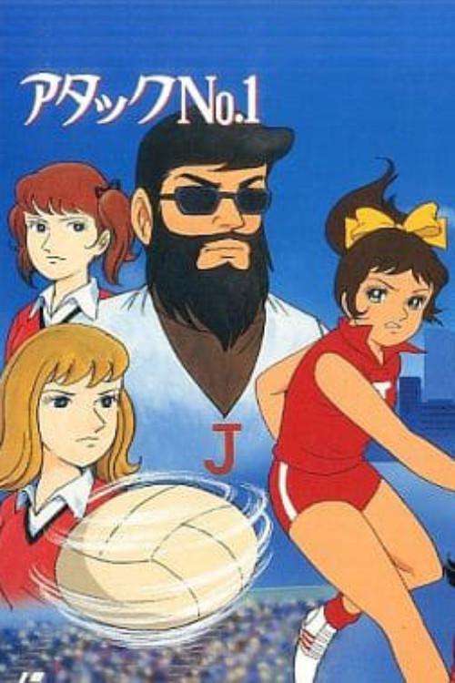 Attack No. 1 - World Championship of Tears 1970 official movie poster