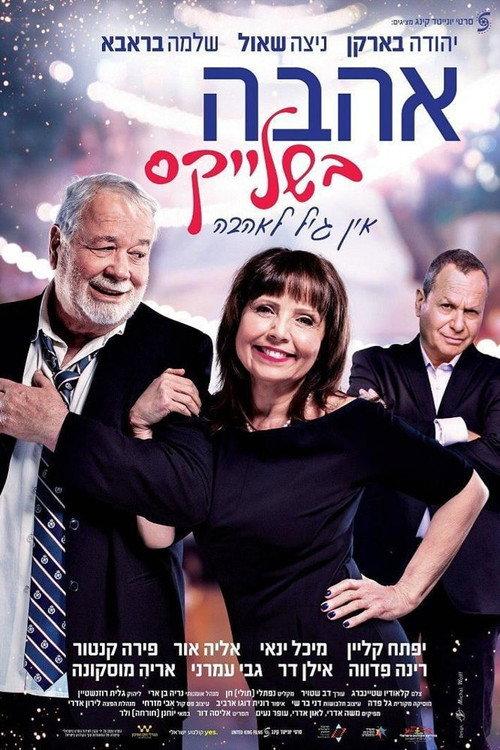 Love in Suspenders 2019 official movie poster