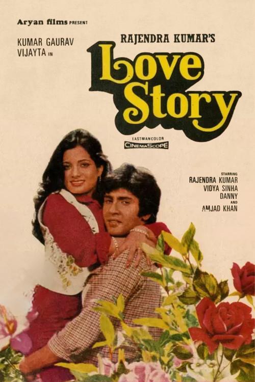 Love Story 1981 official movie poster