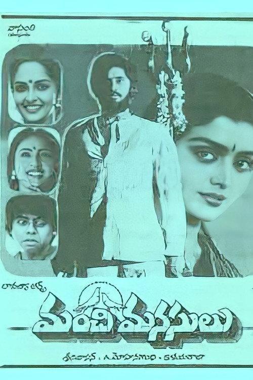 Manchi Manasulu 1986 official movie poster