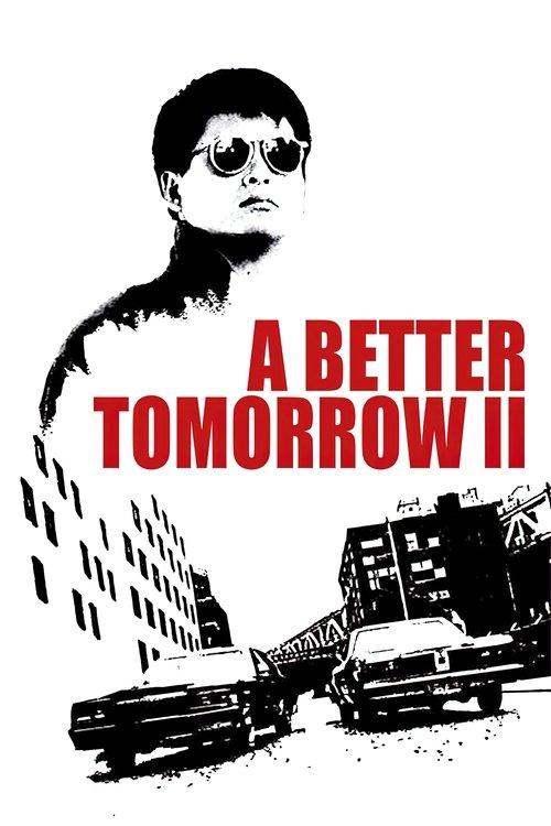A Better Tomorrow II 1987 official movie poster