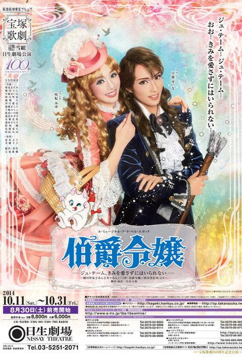 The Count's Daughter 2014 official movie poster