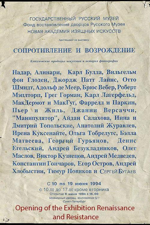 Opening of the Exhibition Renaissance and Resistance 1994 official movie poster