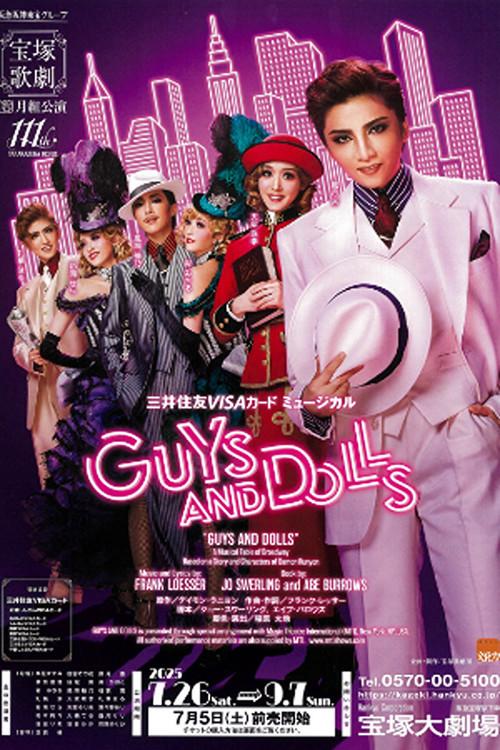 GUYS AND DOLLS 2025 official movie poster